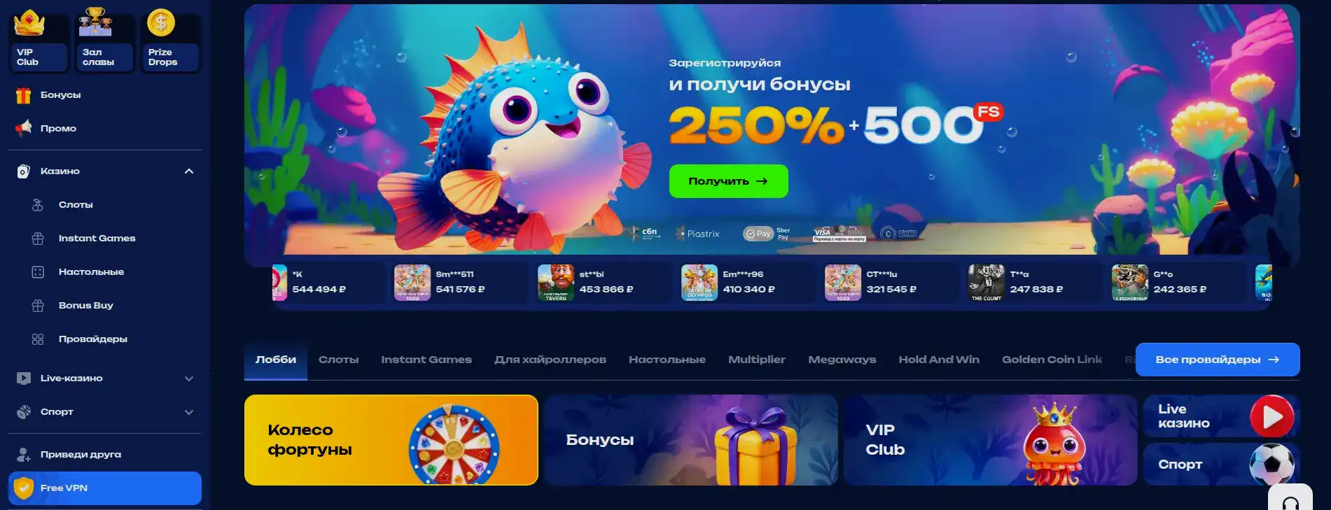 Интерфейс игрового зала Ttr casino с популярными слотами
